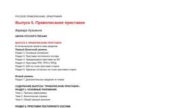 Почему в термине