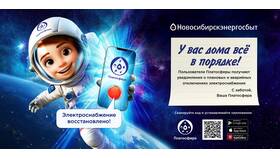 Позвонить и узнать: почему нет света в Swatch
