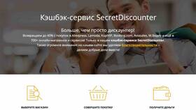 Причины уменьшения кэшбэка в Едадиле до 1 рубля в Swatch