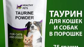 Таурин: для чего применяется и инструкция по использованию в Swatch