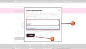 Теле2: тариф заблокирован - что делать в Swatch