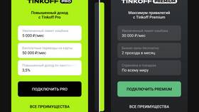 Тинькофф подписка: что это в Swatch