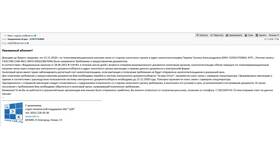 Требование ФНС: что это в Swatch