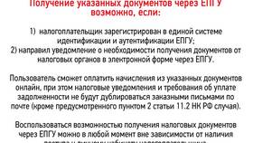 Уведомление о применении УСН: что это значит в Swatch