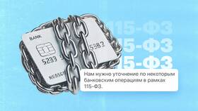 Взыскание: как пишется и почему в Swatch
