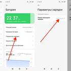 Что значит поддержка быстрой зарядки
