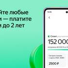 Как отображается Яндекс Сплит в кредитной истории