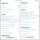 Как посмотреть архив объявлений на Авито
