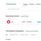 Как скачать реквизиты банковской карты в PDF
