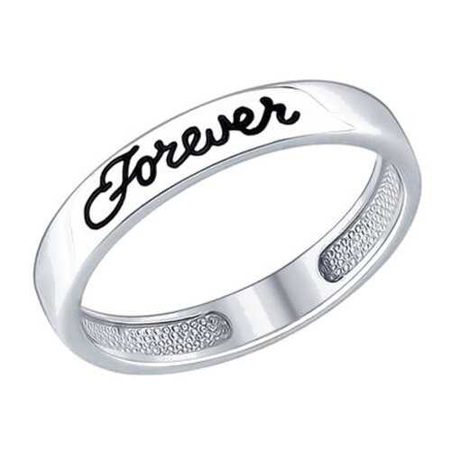 Кольцо женское «Forever» SOKOLOV 94012123 р.18 в Swatch